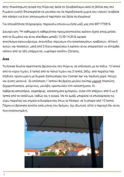 Kostas Studios Apartments - Ενοικιαζόμενα Δωμάτια Με Κουζινάκι ミリナ エクステリア 写真